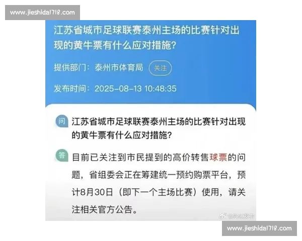 苏超抢票成功却付款失败!系统崩溃让球迷陷入 “幽灵锁票” 困境 苏超抢票成功却付款失败!系统崩溃让球迷陷入 “幽灵锁票” 困境