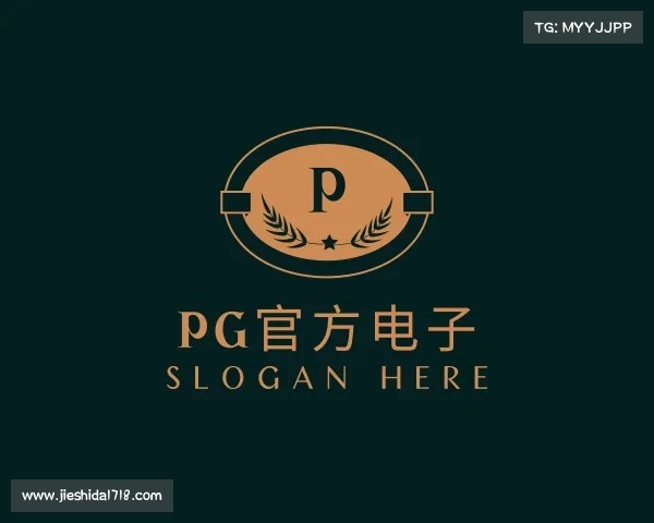 介绍&#x50;&#x47;&#x5b98;&#x65b9;&#x7535;&#x5b50;